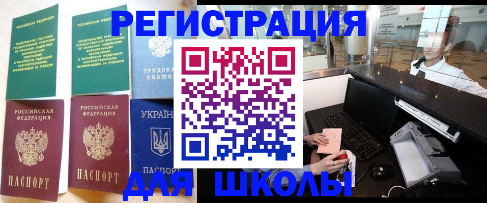 прописка гарантия в Челябинской области